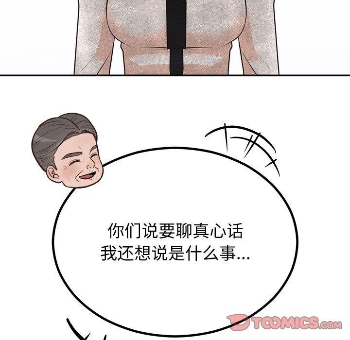 [韩国漫画] 婚姻束缚 剧情,熟女人妻#[142P]-99