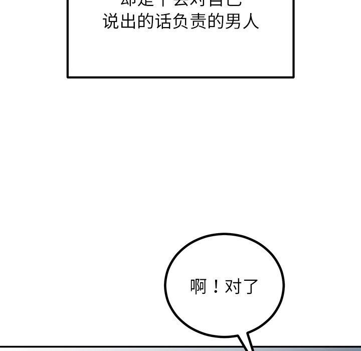 [韩国漫画] 婚姻束缚 剧情,熟女人妻#[154P]-127