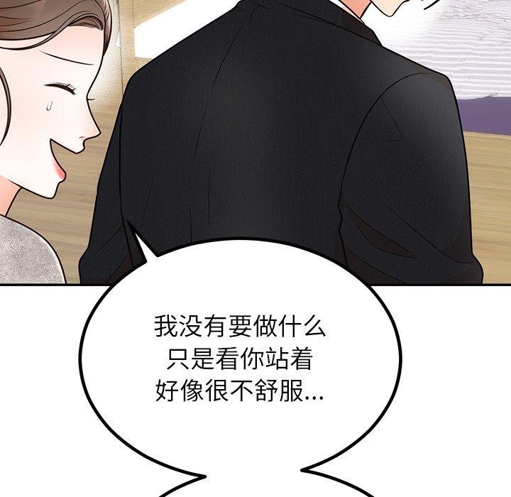 [韩国漫画] 婚姻束缚 剧情,熟女人妻#[154P]-38