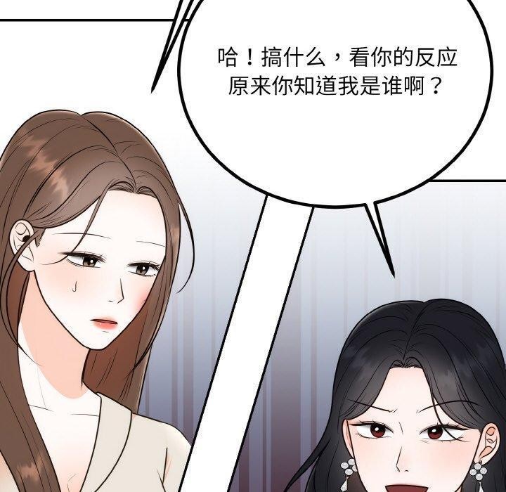 [韩国漫画] 婚姻束缚 剧情,熟女人妻#[134P]-120