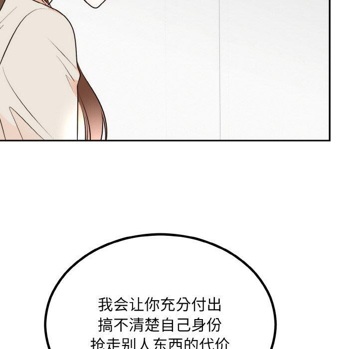 [韩国漫画] 婚姻束缚 剧情,熟女人妻#[134P]-125