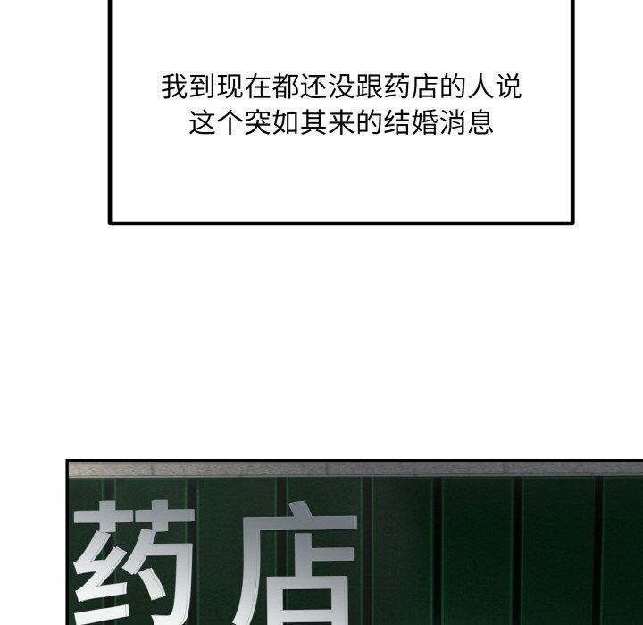 [韩国漫画] 婚姻束缚 剧情,熟女人妻#[134P]-73