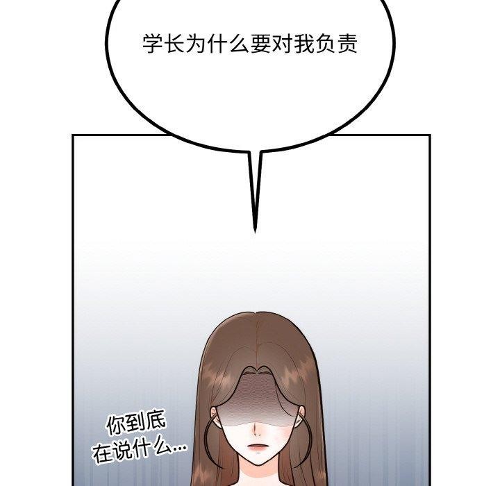 [韩国漫画] 婚姻束缚 剧情,熟女人妻#[149P]-63