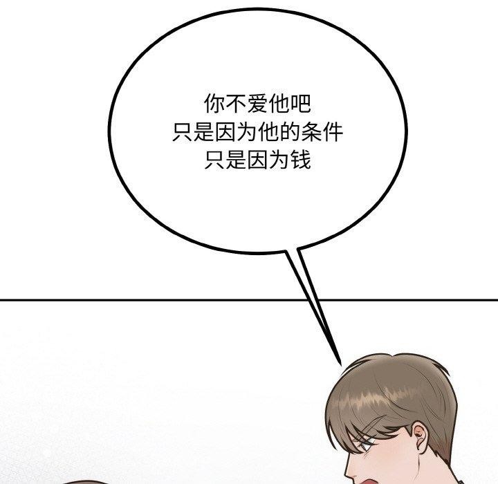 [韩国漫画] 婚姻束缚 剧情,熟女人妻#[149P]-69