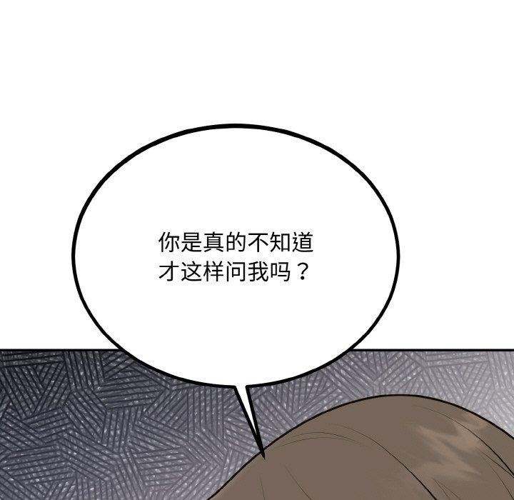 [韩国漫画] 婚姻束缚 剧情,熟女人妻#[149P]-79