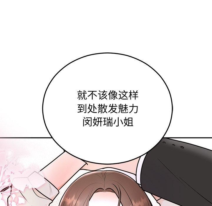 [韩国漫画] 婚姻束缚 剧情,熟女人妻#[129P]-125