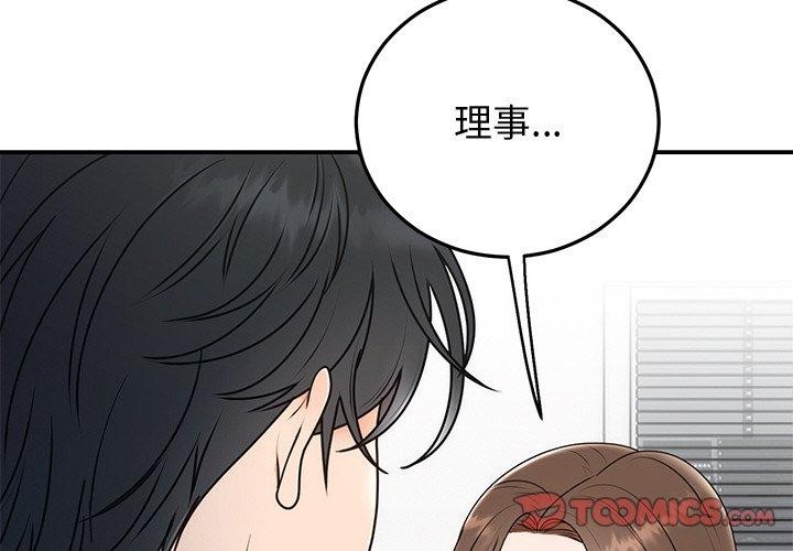 [韩国漫画] 婚姻束缚 剧情,熟女人妻#[129P]-3