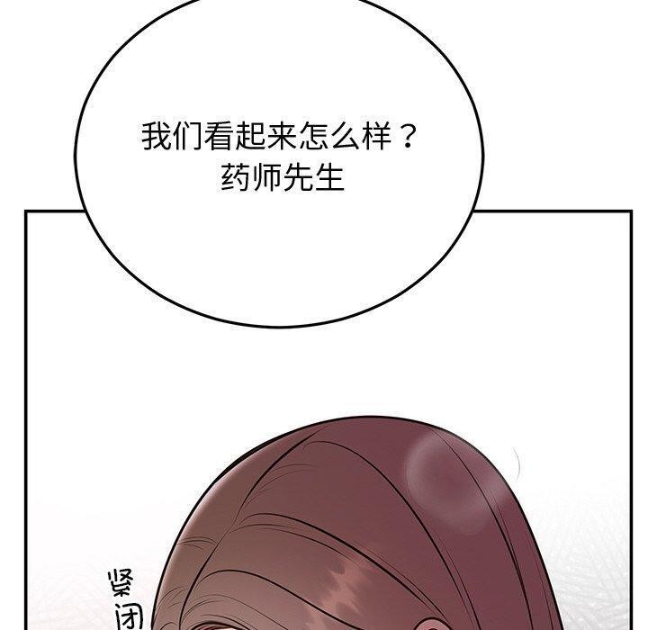 [韩国漫画] 婚姻束缚 剧情,熟女人妻#[129P]-50