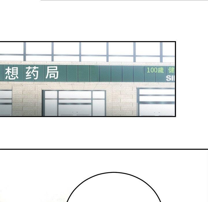 [韩国漫画] 婚姻束缚 剧情,熟女人妻#[129P]-81