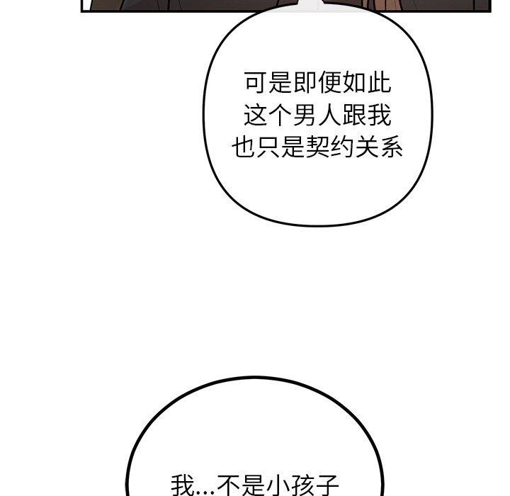 [韩国漫画] 婚姻束缚 剧情,熟女人妻#[126P]-111