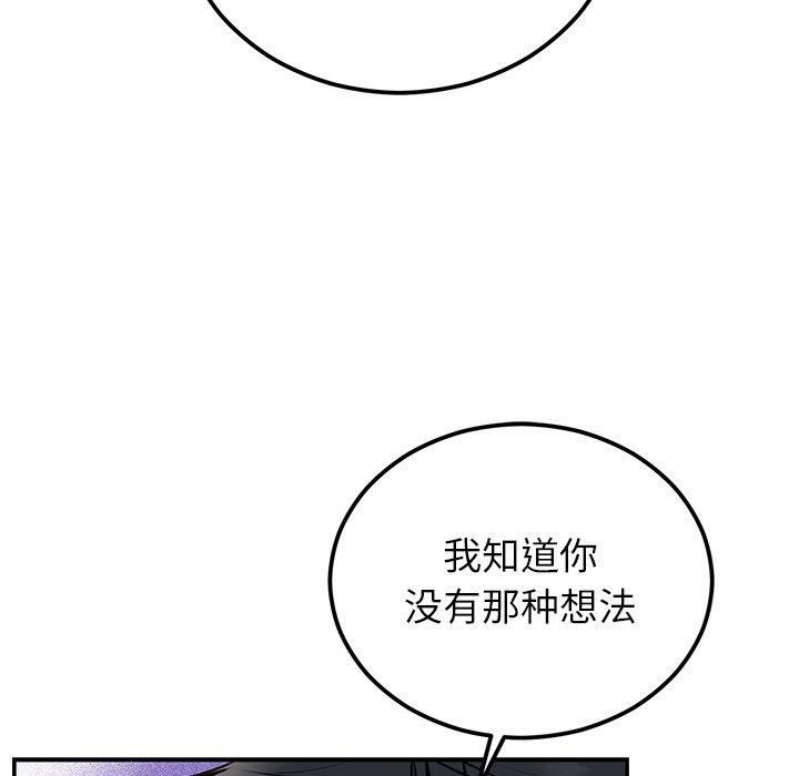[韩国漫画] 婚姻束缚 剧情,熟女人妻#[126P]-21