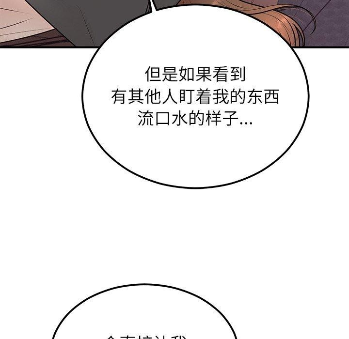 [韩国漫画] 婚姻束缚 剧情,熟女人妻#[126P]-28