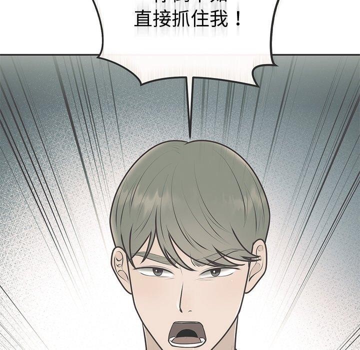 [韩国漫画] 婚姻束缚 剧情,熟女人妻#[126P]-47