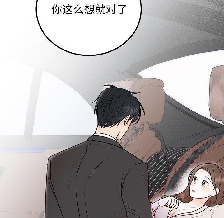 [韩国漫画] 婚姻束缚 剧情,熟女人妻#[126P]-56