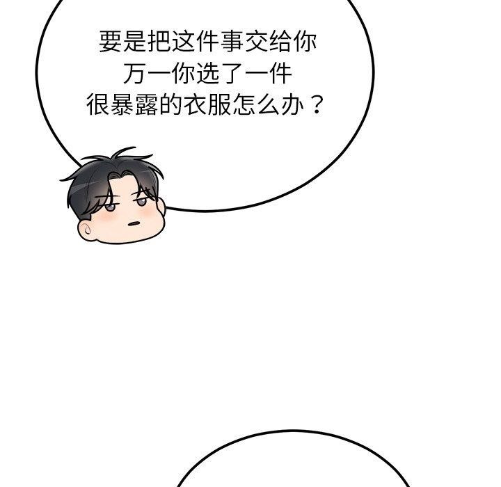 [韩国漫画] 婚姻束缚 剧情,熟女人妻#[126P]-79