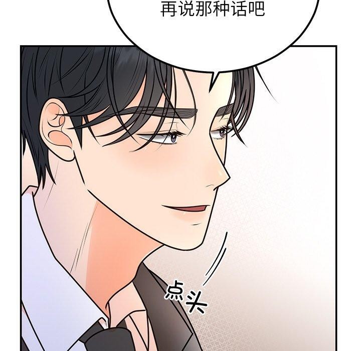 [韩国漫画] 婚姻束缚 剧情,熟女人妻#[126P]-82