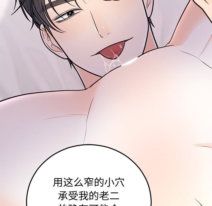 [韩国漫画] 婚姻束缚 剧情,熟女人妻#[134P]-116