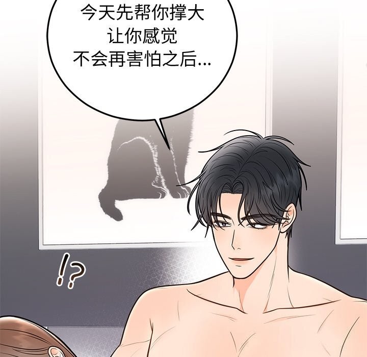 [韩国漫画] 婚姻束缚 剧情,熟女人妻#[134P]-119