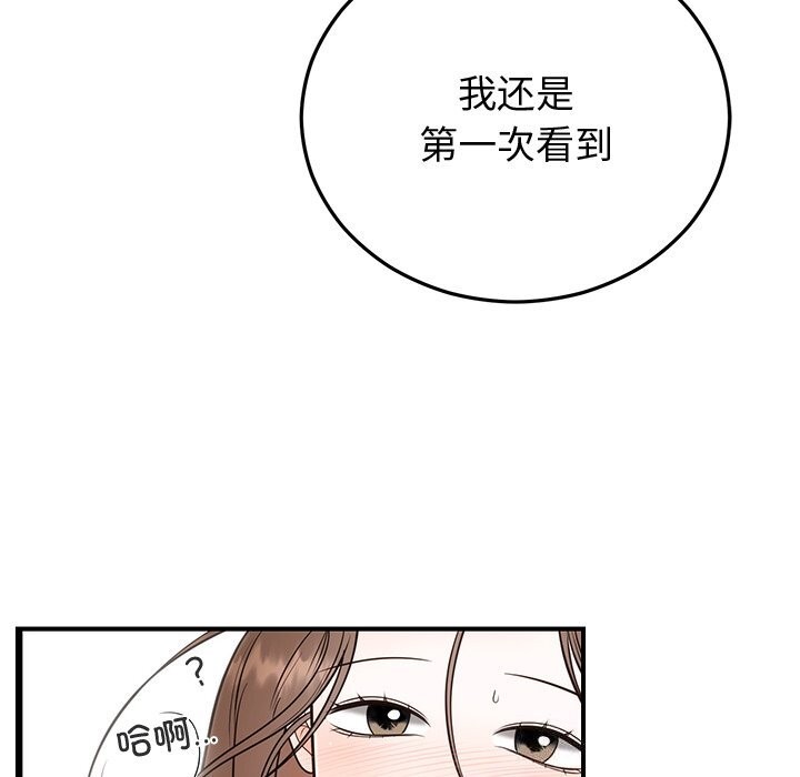 [韩国漫画] 婚姻束缚 剧情,熟女人妻#[134P]-17