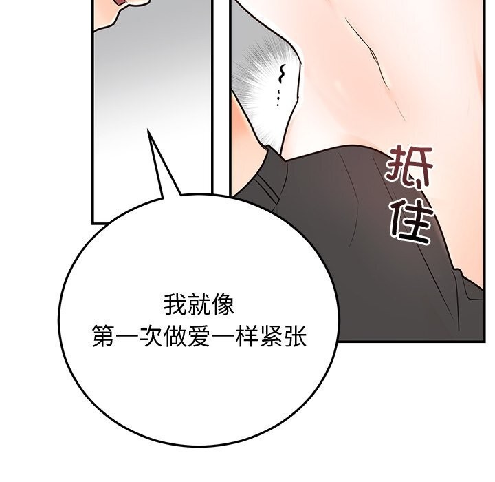 [韩国漫画] 婚姻束缚 剧情,熟女人妻#[134P]-29
