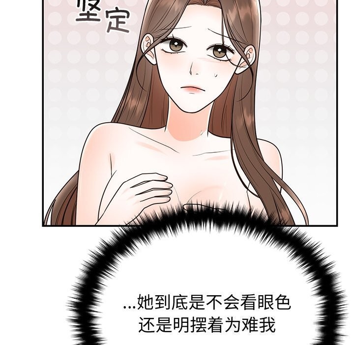 [韩国漫画] 婚姻束缚 剧情,熟女人妻#[134P]-39
