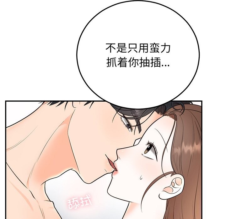 [韩国漫画] 婚姻束缚 剧情,熟女人妻#[134P]-53