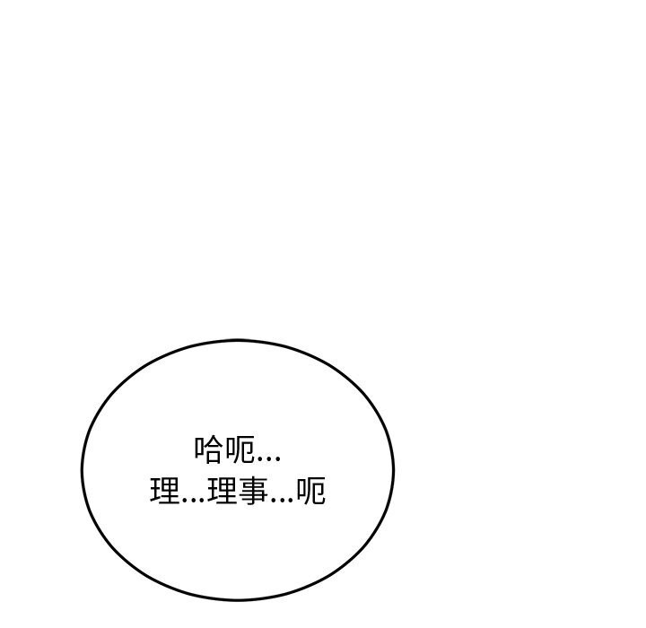 [韩国漫画] 婚姻束缚 剧情,熟女人妻#[134P]-62