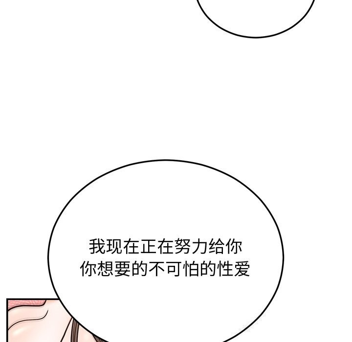 [韩国漫画] 婚姻束缚 剧情,熟女人妻#[134P]-68