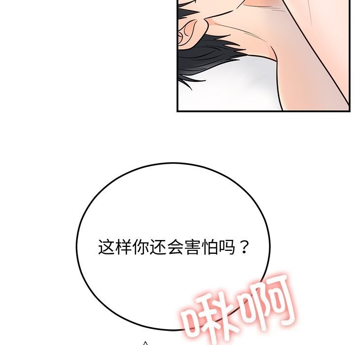 [韩国漫画] 婚姻束缚 剧情,熟女人妻#[134P]-70