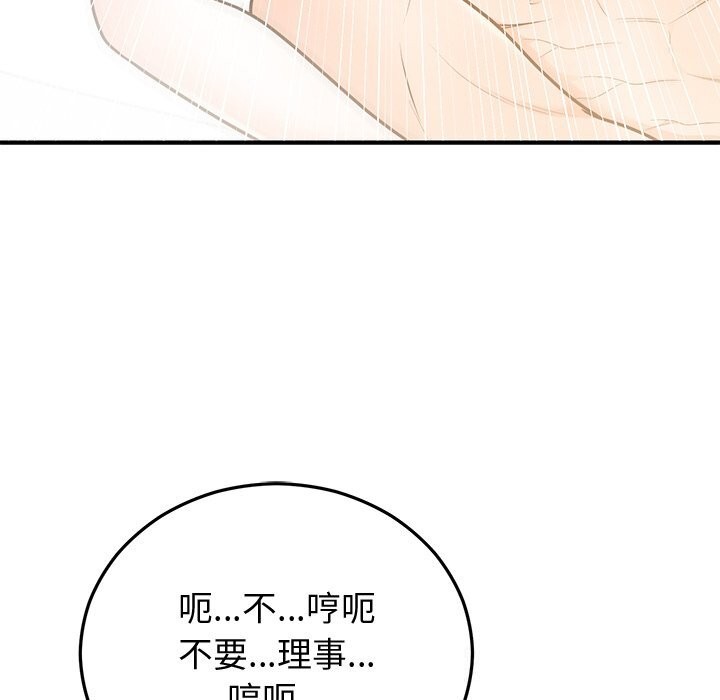 [韩国漫画] 婚姻束缚 剧情,熟女人妻#[134P]-73