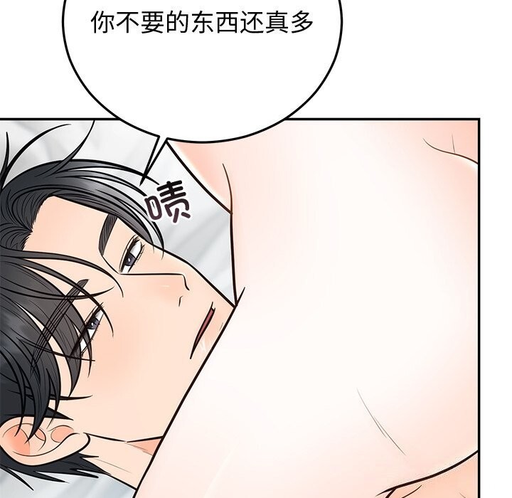 [韩国漫画] 婚姻束缚 剧情,熟女人妻#[134P]-76