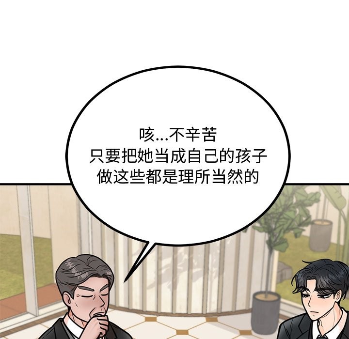 [韩国漫画] 婚姻束缚 剧情,熟女人妻#[178P]-109