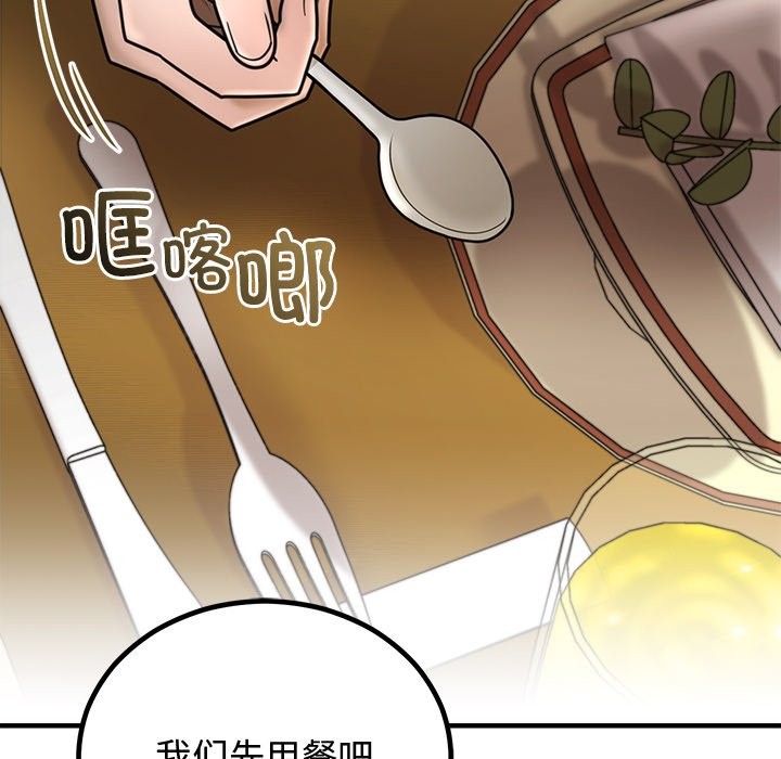 [韩国漫画] 婚姻束缚 剧情,熟女人妻#[178P]-116