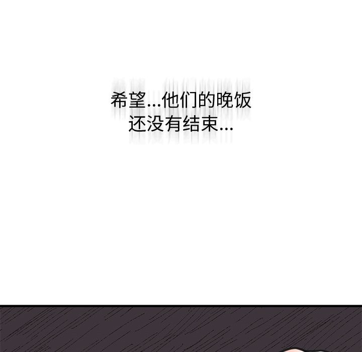 [韩国漫画] 婚姻束缚 剧情,熟女人妻#[178P]-161