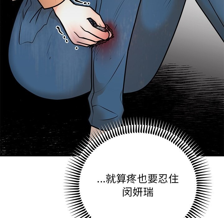 [韩国漫画] 婚姻束缚 剧情,熟女人妻#[178P]-56