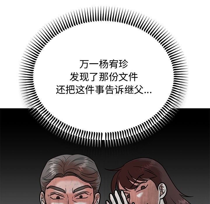 [韩国漫画] 婚姻束缚 剧情,熟女人妻#[178P]-68
