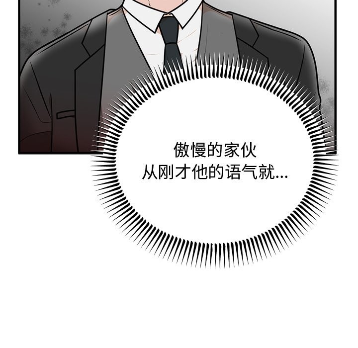 [韩国漫画] 婚姻束缚 剧情,熟女人妻#[178P]-81