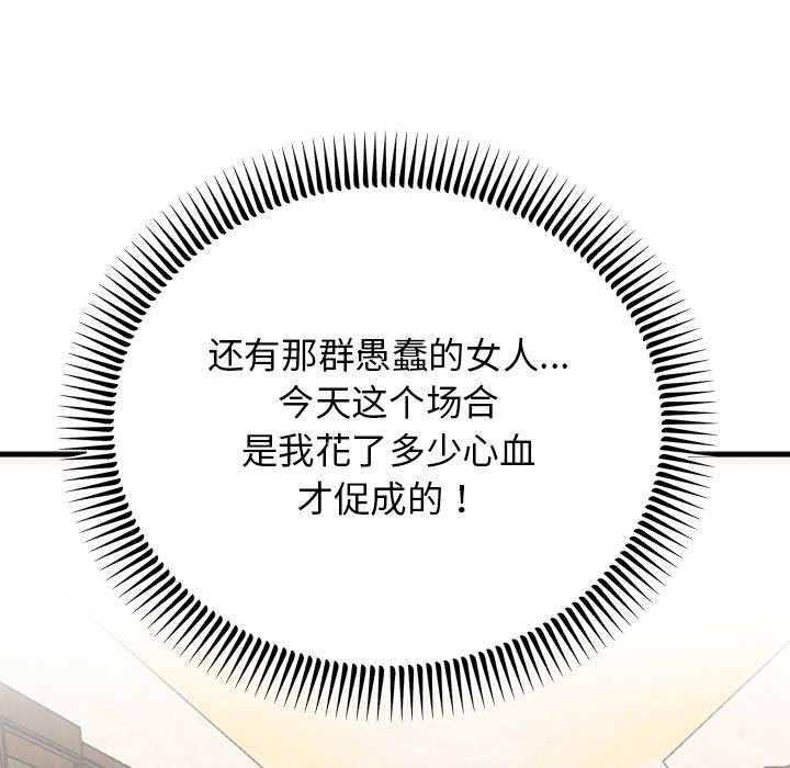 [韩国漫画] 婚姻束缚 剧情,熟女人妻#[178P]-82