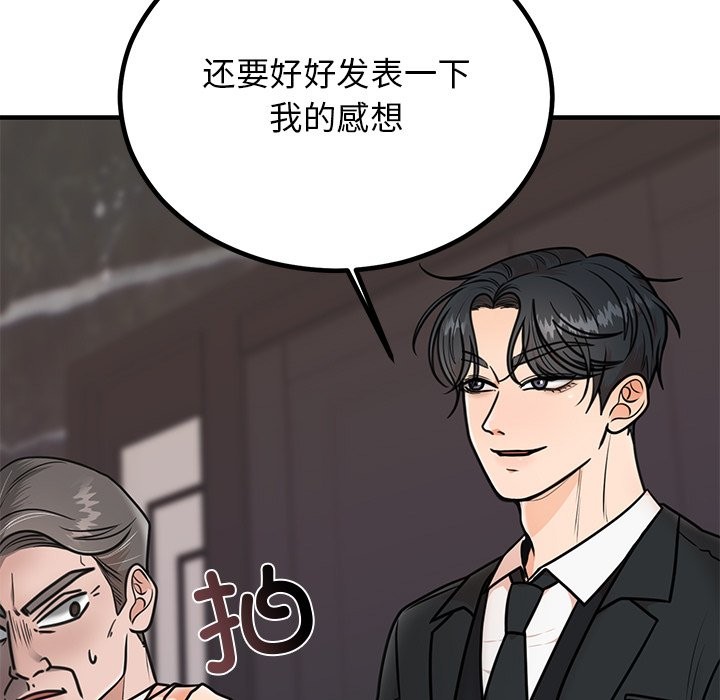 [韩国漫画] 婚姻束缚 剧情,熟女人妻#[178P]-9