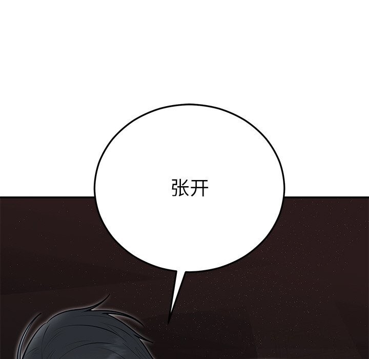 [韩国漫画] 婚姻束缚 剧情,熟女人妻#[143P]-113
