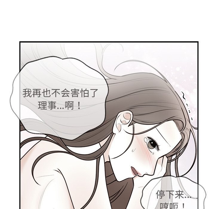 [韩国漫画] 婚姻束缚 剧情,熟女人妻#[143P]-125