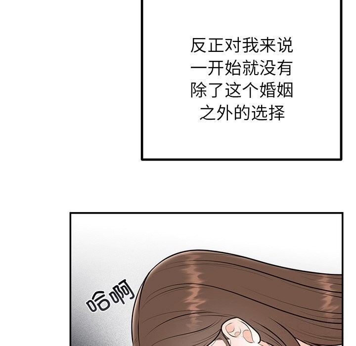 [韩国漫画] 婚姻束缚 剧情,熟女人妻#[143P]-61