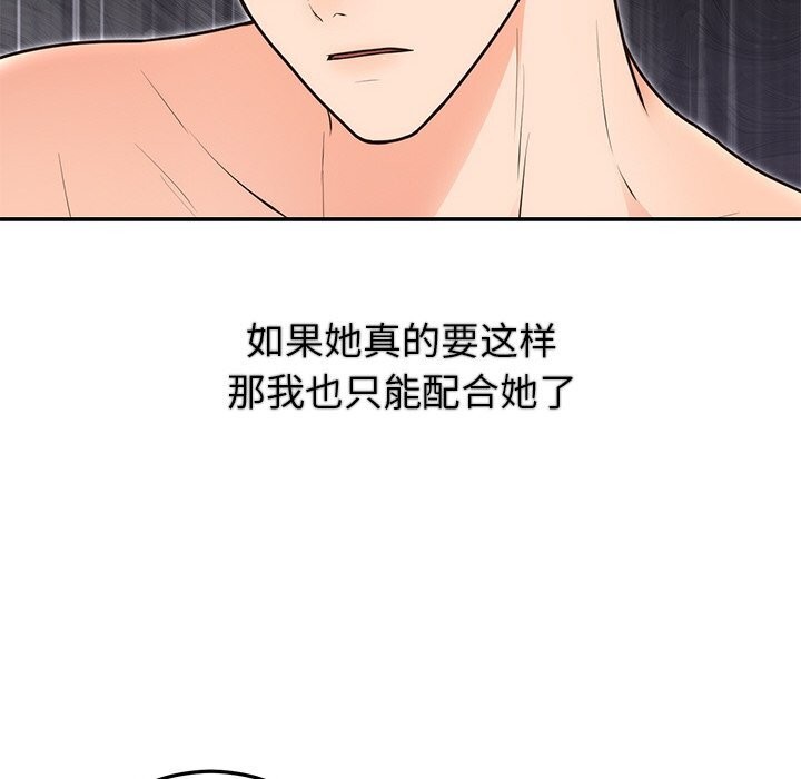 [韩国漫画] 婚姻束缚 剧情,熟女人妻#[143P]-73
