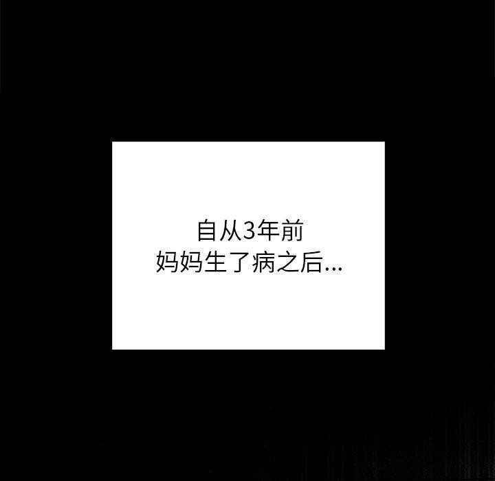 [韩国漫画] 婚姻束缚 剧情,熟女人妻#[170P]-99