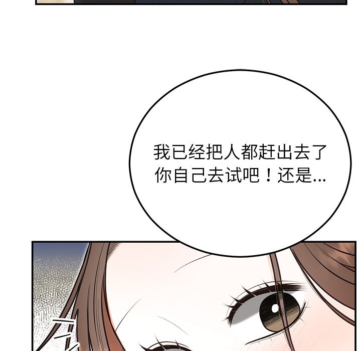 [韩国漫画] 婚姻束缚 剧情,熟女人妻#[161P]-145