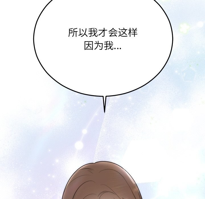 [韩国漫画] 婚姻束缚 剧情,熟女人妻#[162P]-115