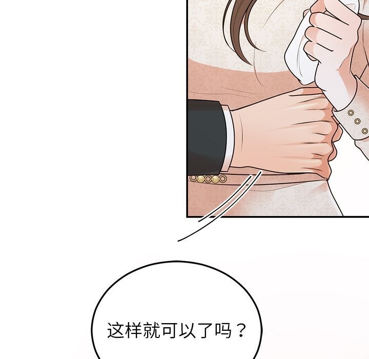 [韩国漫画] 婚姻束缚 剧情,熟女人妻#[162P]-132