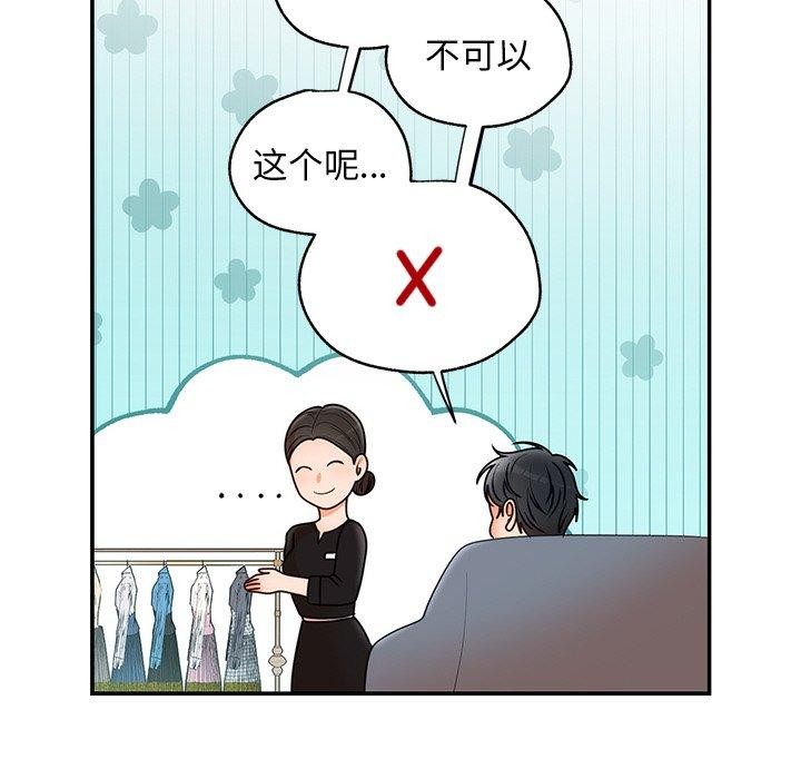 [韩国漫画] 婚姻束缚 剧情,熟女人妻#[172P]-51