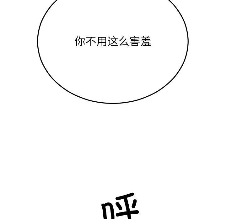 [韩国漫画] 婚姻束缚 剧情,熟女人妻#[172P]-69