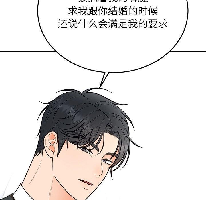 [韩国漫画] 婚姻束缚 剧情,熟女人妻#[172P]-87